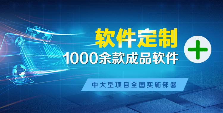 江干软件开发